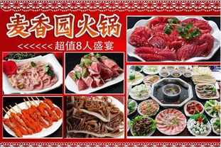 麥香園火鍋加盟全解析 費用、聯系方式與品牌管理