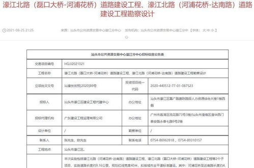 濠江北路兩道路建設(shè)工程勘察設(shè)計(jì)招標(biāo)啟動(dòng)，總投資逾16.5億元